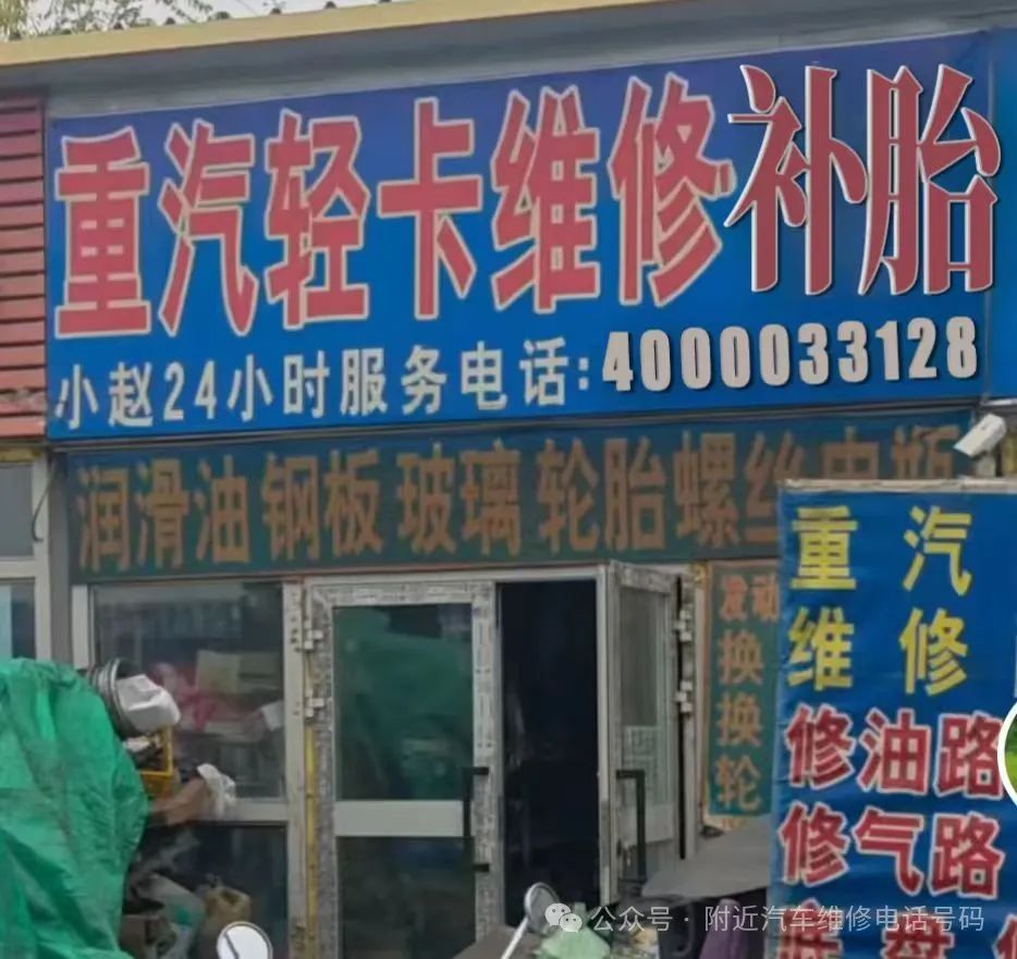 宜都市上门修车卡车维修店电话400-0033-128