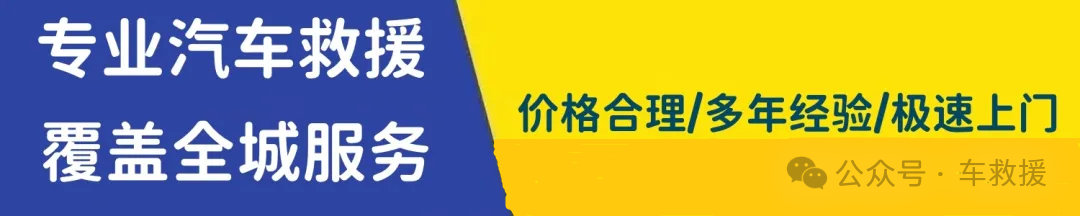 上门修理车电话_上门修车服务电话_24小时上门修车电话
